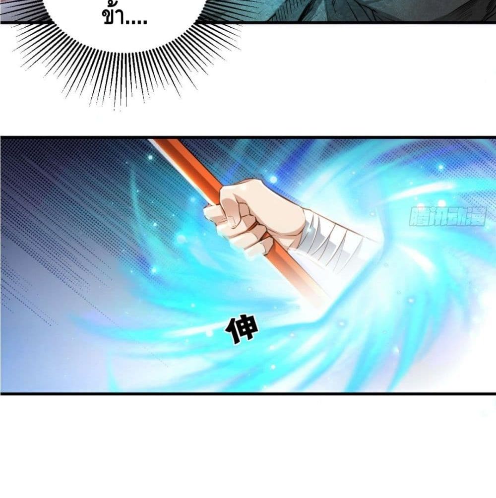 Strongest Tang Xuanzang page 35