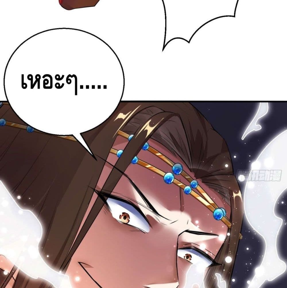 Strongest Tang Xuanzang page 49