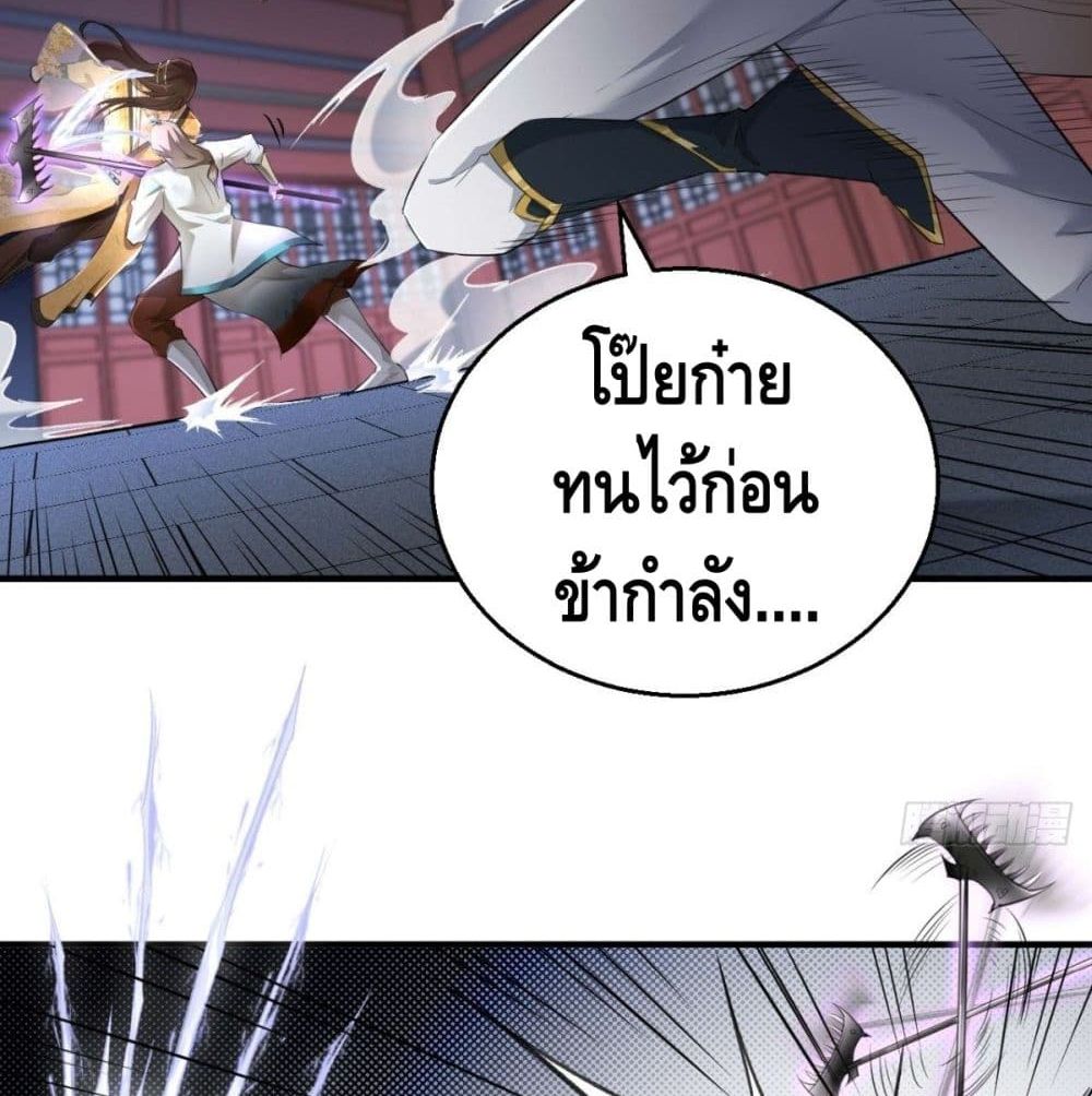 Strongest Tang Xuanzang page 56