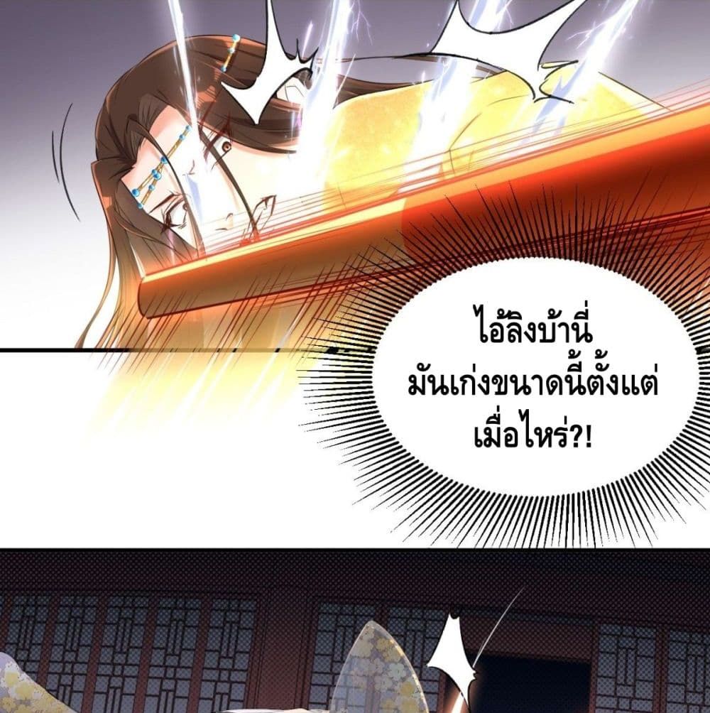 Strongest Tang Xuanzang page 61