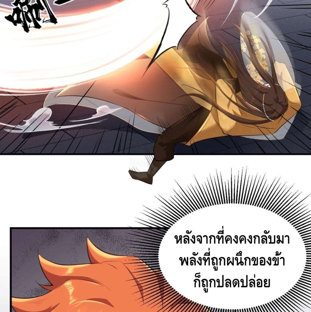 Strongest Tang Xuanzang page 64
