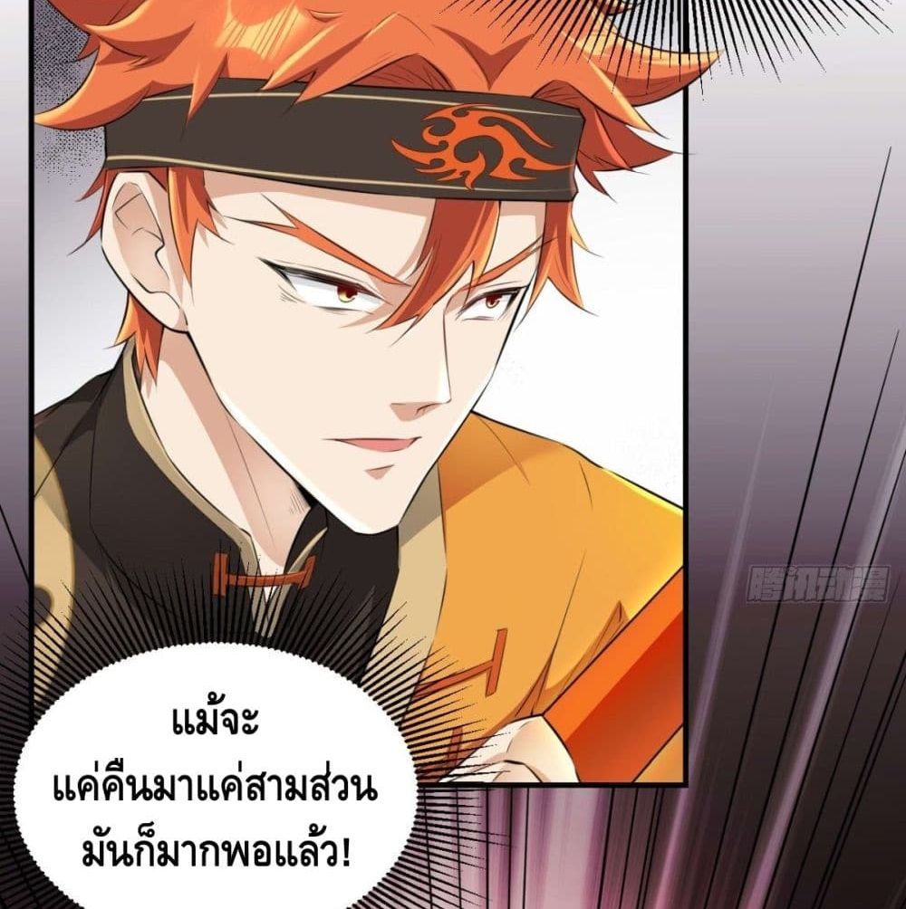 Strongest Tang Xuanzang page 65