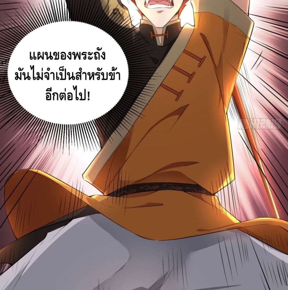 Strongest Tang Xuanzang page 67