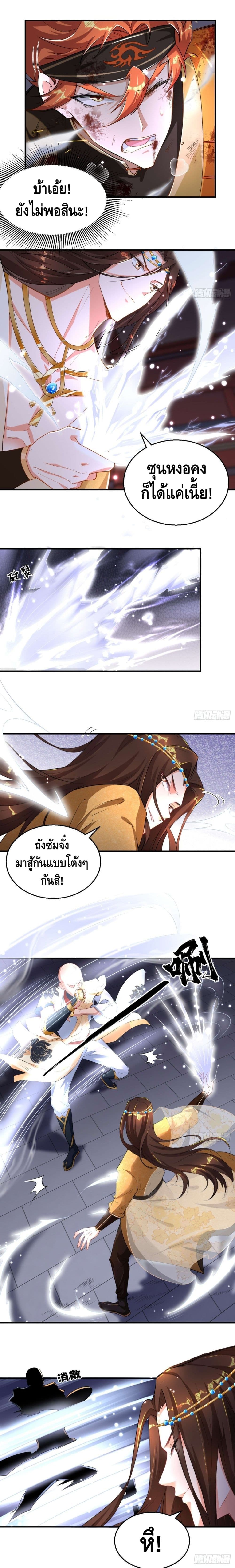 Strongest Tang Xuanzang page 4