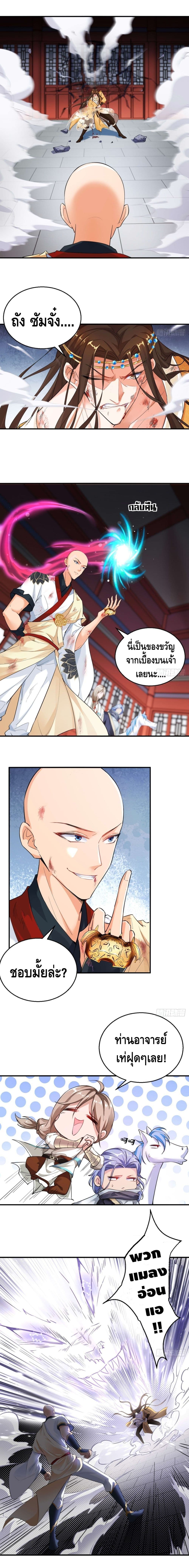 Strongest Tang Xuanzang page 7