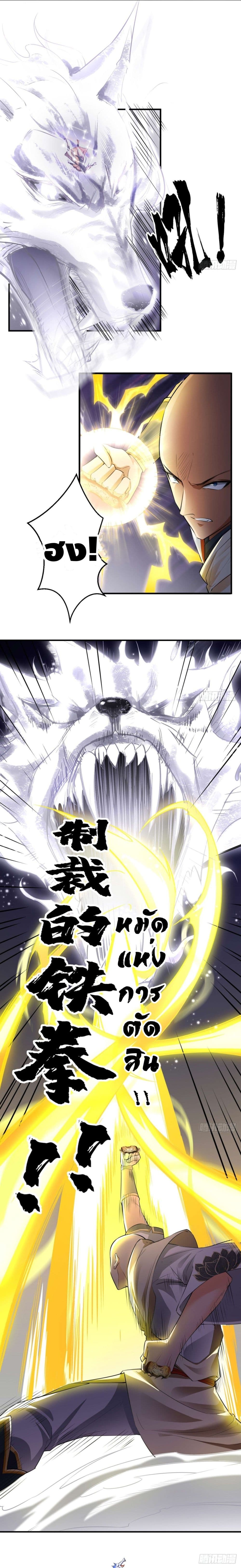Strongest Tang Xuanzang page 9