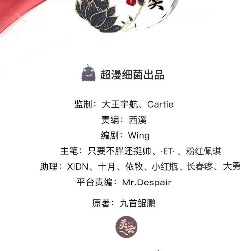 Strongest Tang Xuanzang page 4