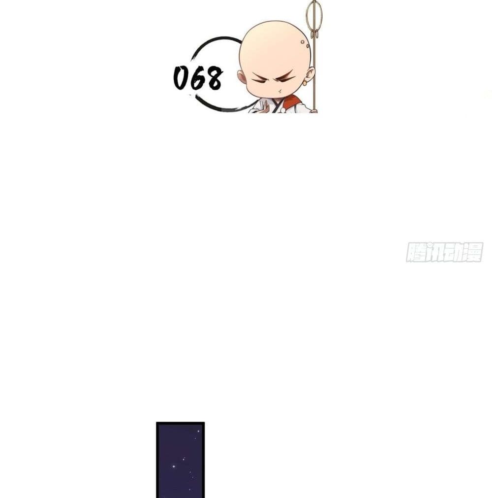 Strongest Tang Xuanzang page 5