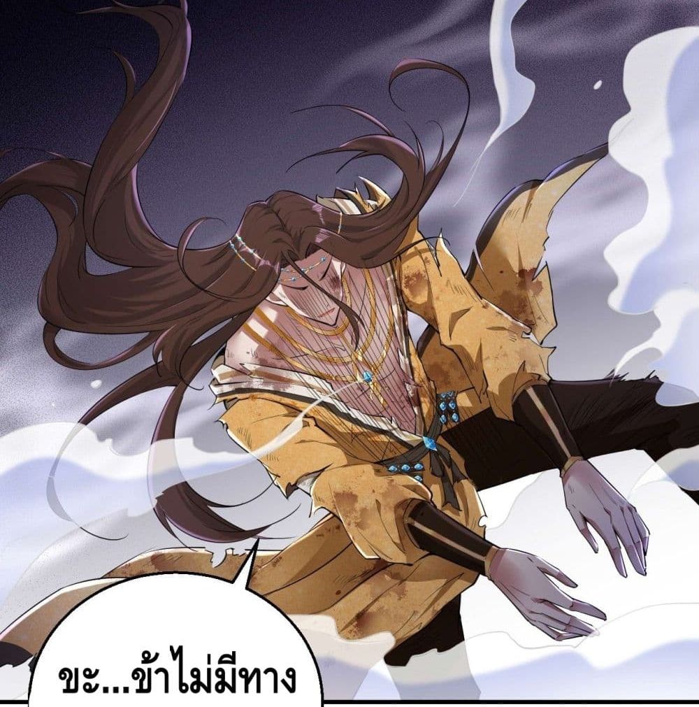 Strongest Tang Xuanzang page 9