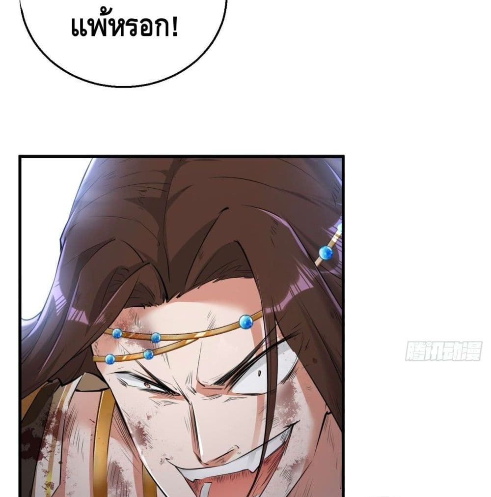 Strongest Tang Xuanzang page 10