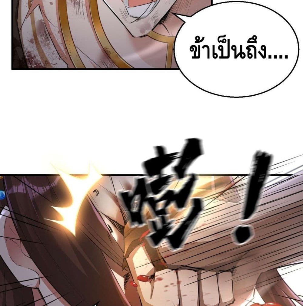 Strongest Tang Xuanzang page 11