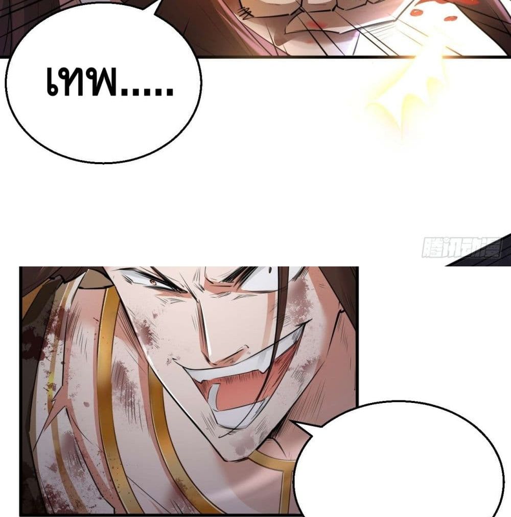 Strongest Tang Xuanzang page 12