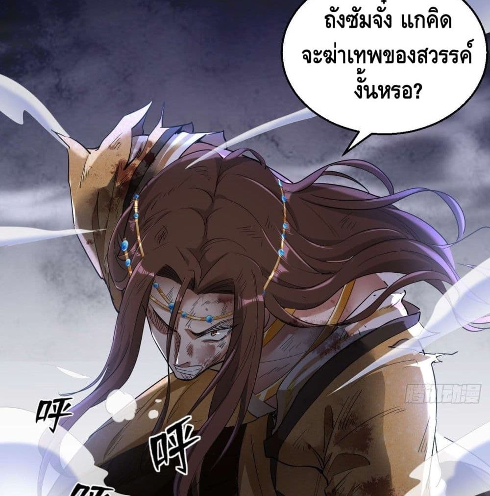 Strongest Tang Xuanzang page 17