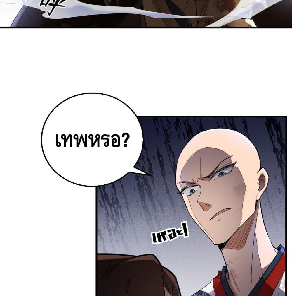 Strongest Tang Xuanzang page 18