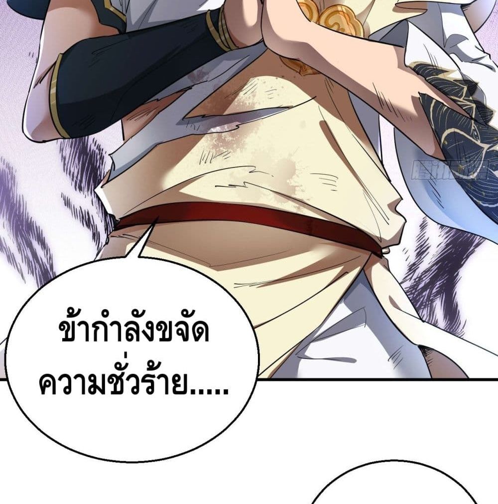 Strongest Tang Xuanzang page 21