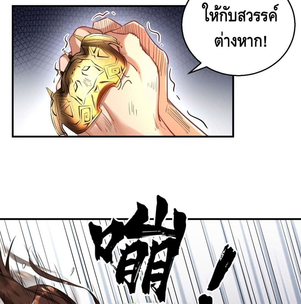 Strongest Tang Xuanzang page 22