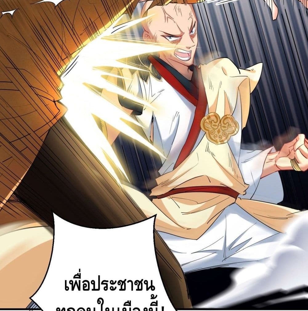 Strongest Tang Xuanzang page 25