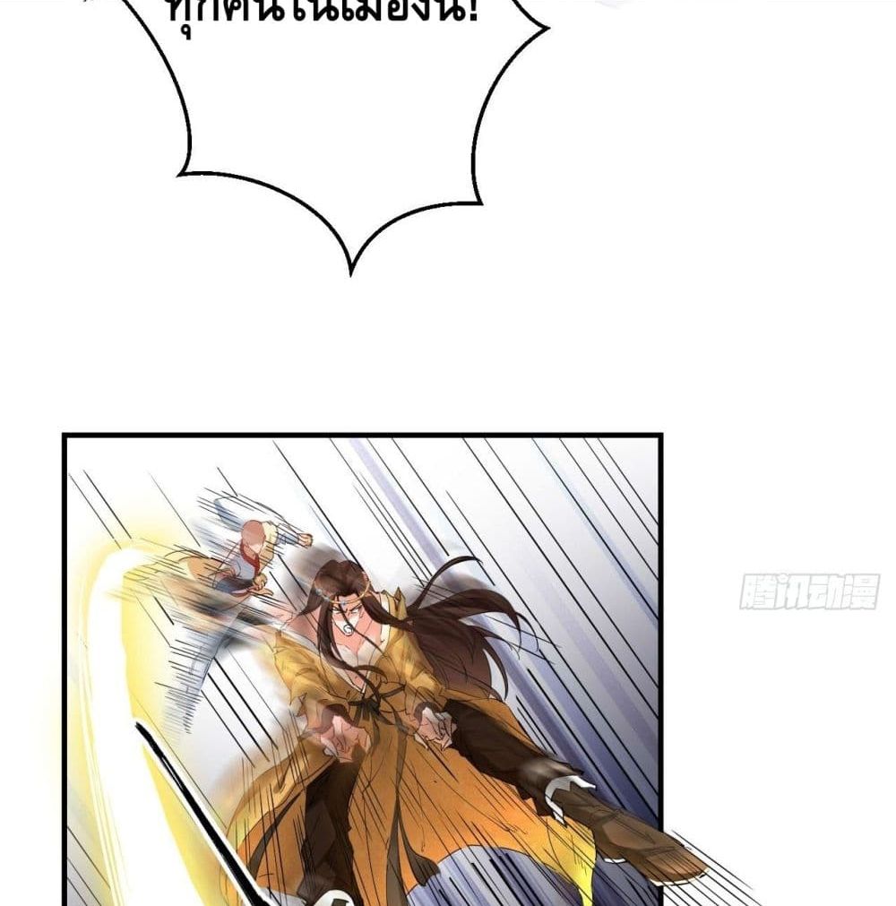 Strongest Tang Xuanzang page 26