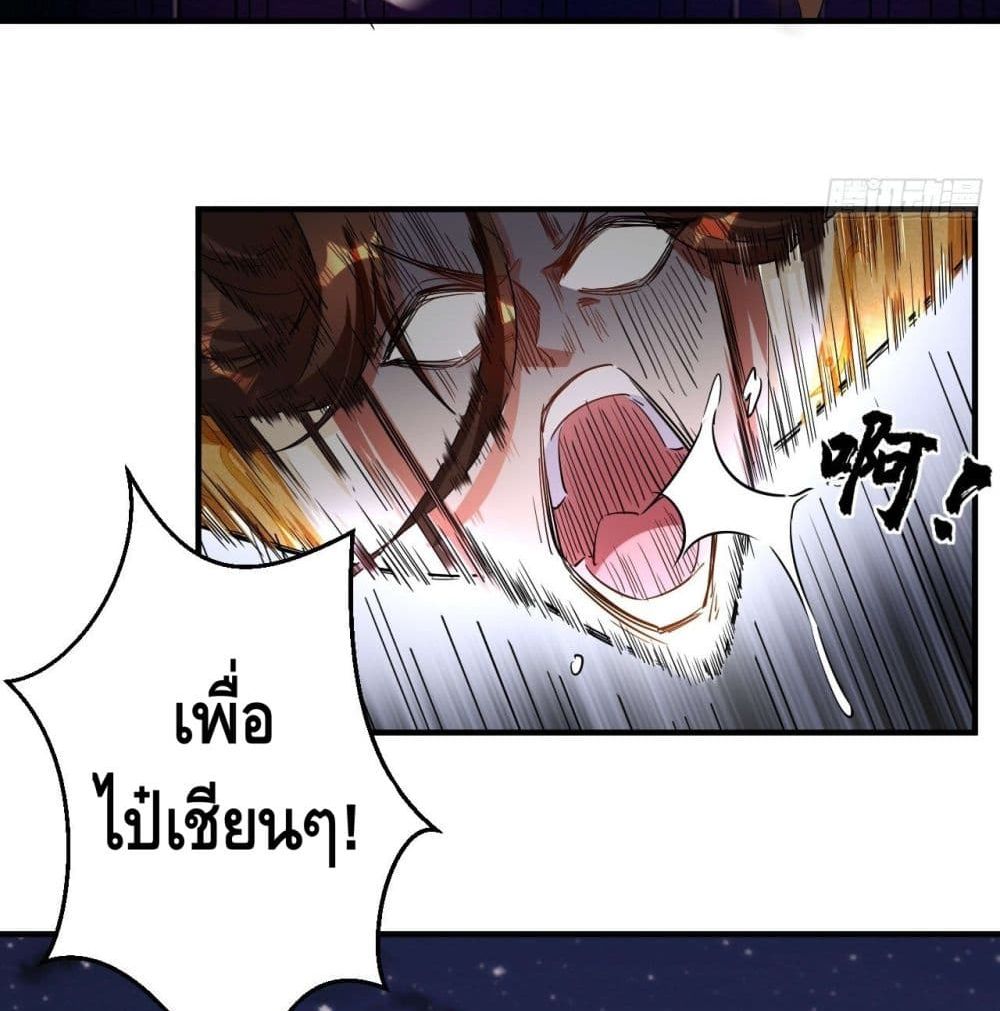 Strongest Tang Xuanzang page 30