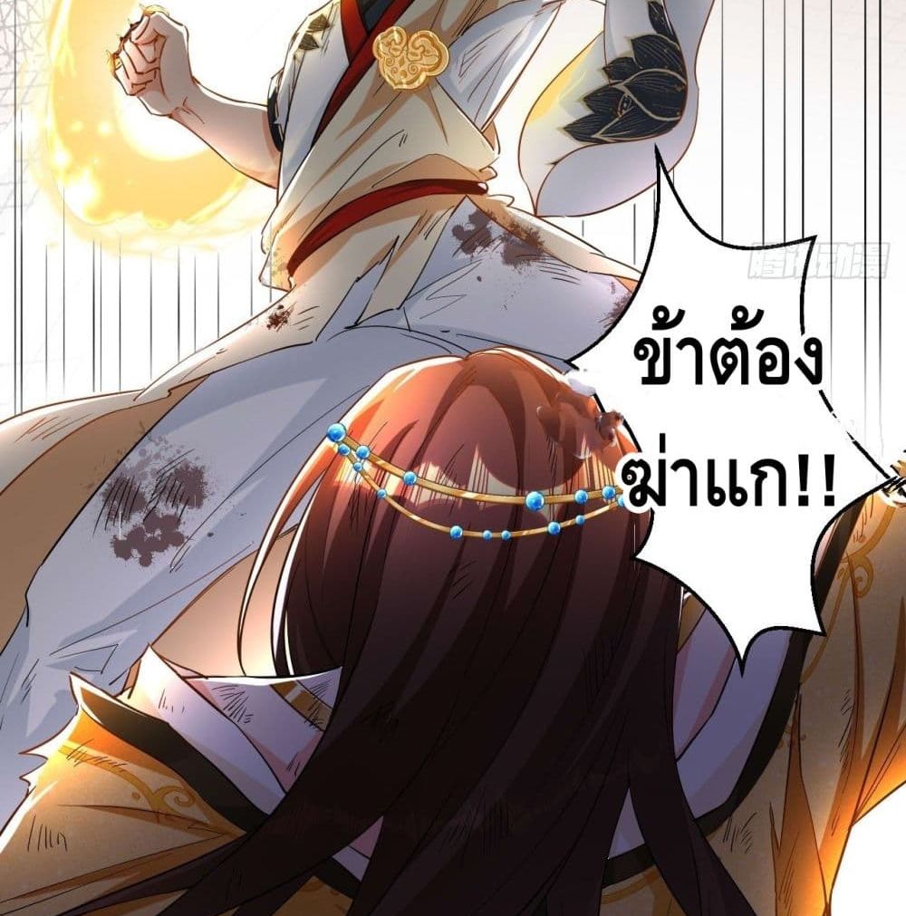 Strongest Tang Xuanzang page 37