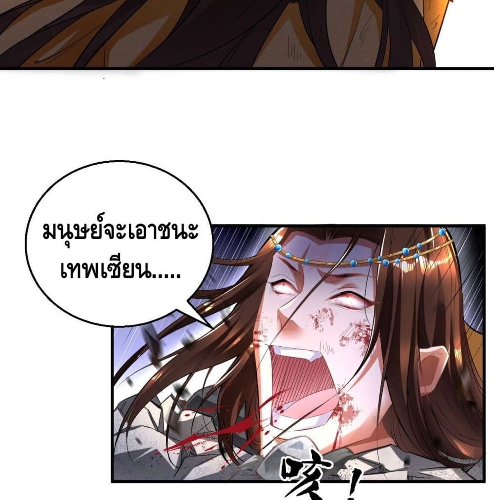 Strongest Tang Xuanzang page 38