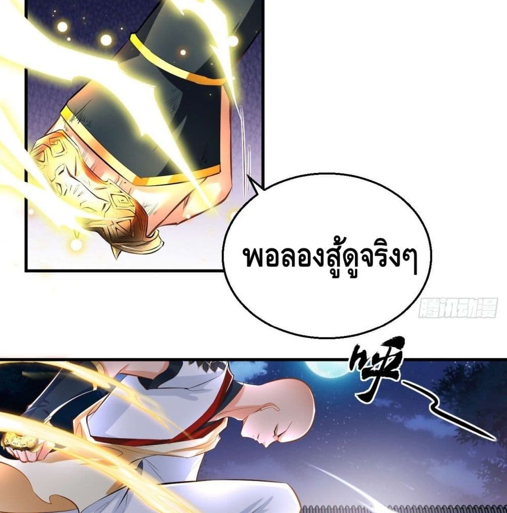 Strongest Tang Xuanzang page 42