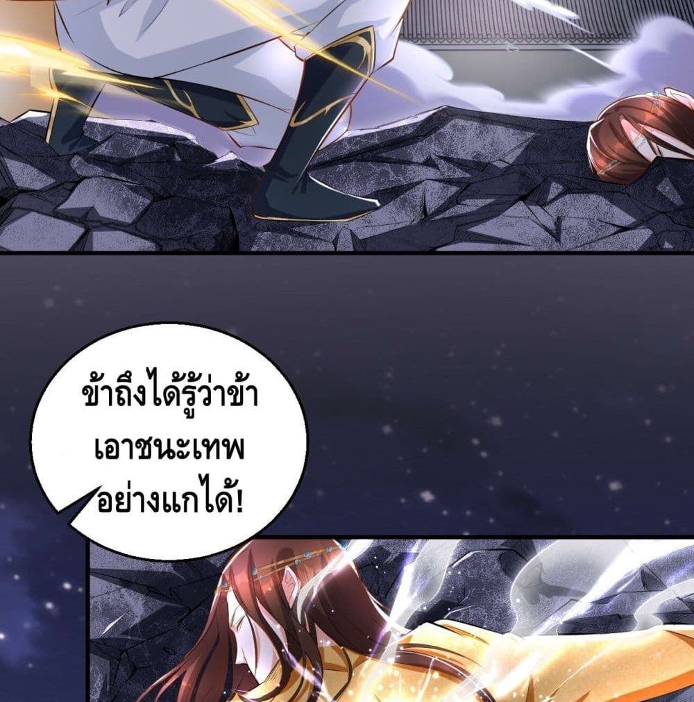 Strongest Tang Xuanzang page 43