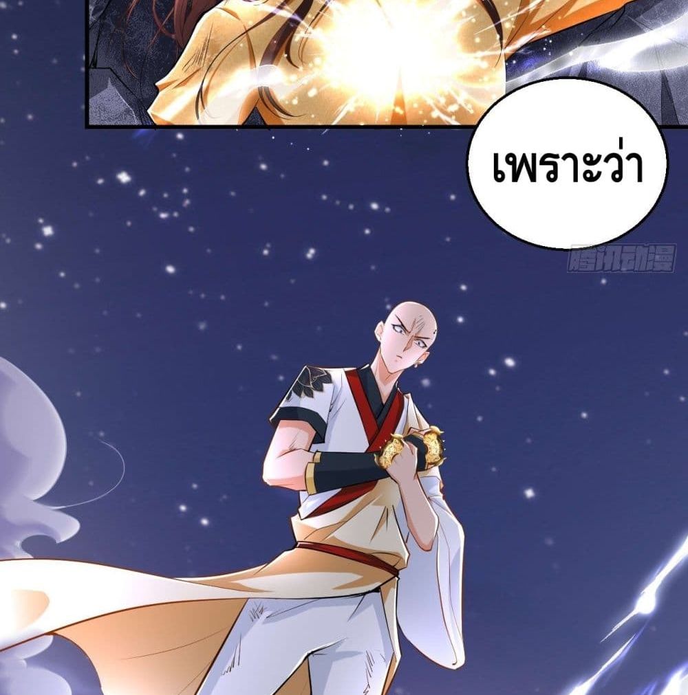 Strongest Tang Xuanzang page 44