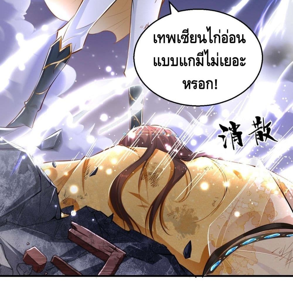 Strongest Tang Xuanzang page 45