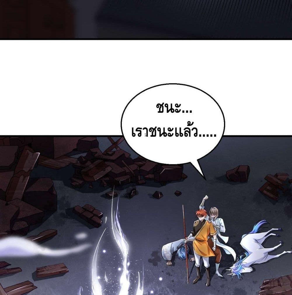 Strongest Tang Xuanzang page 48