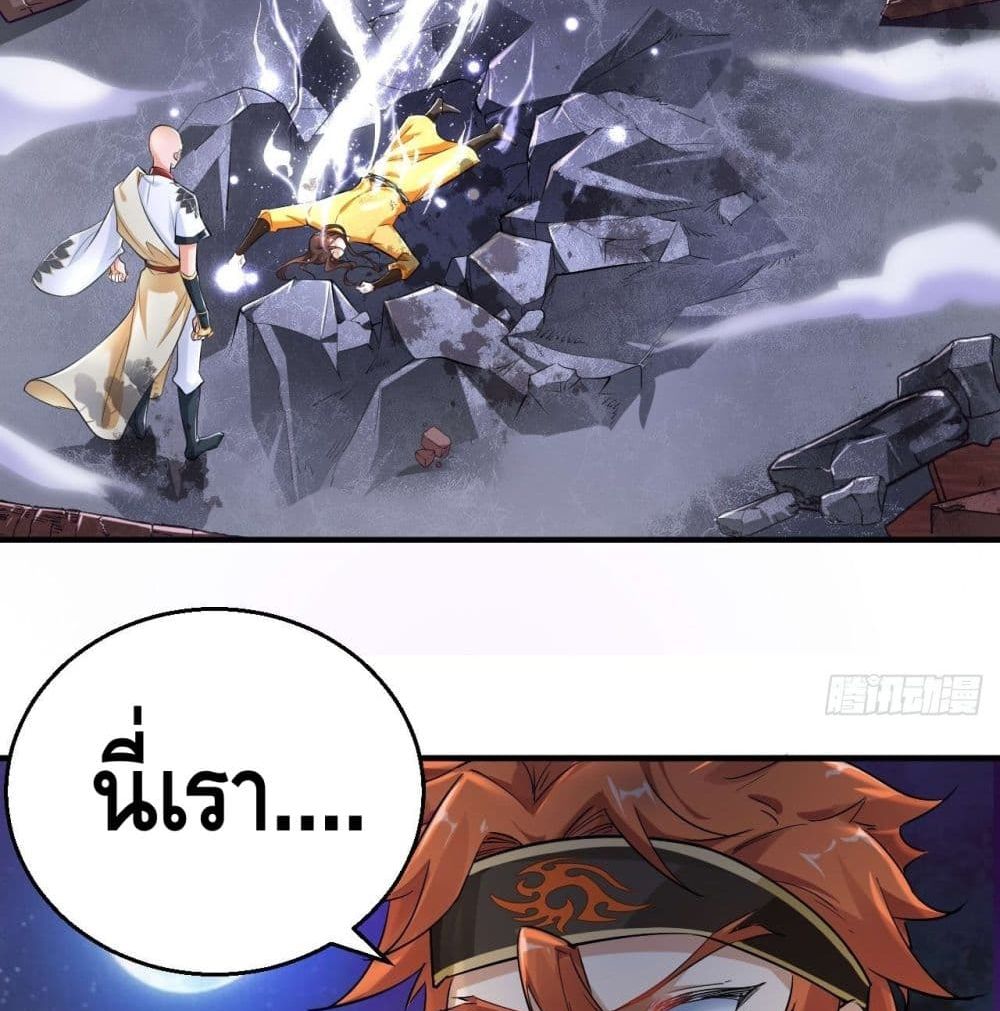 Strongest Tang Xuanzang page 49