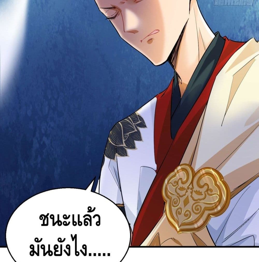 Strongest Tang Xuanzang page 55