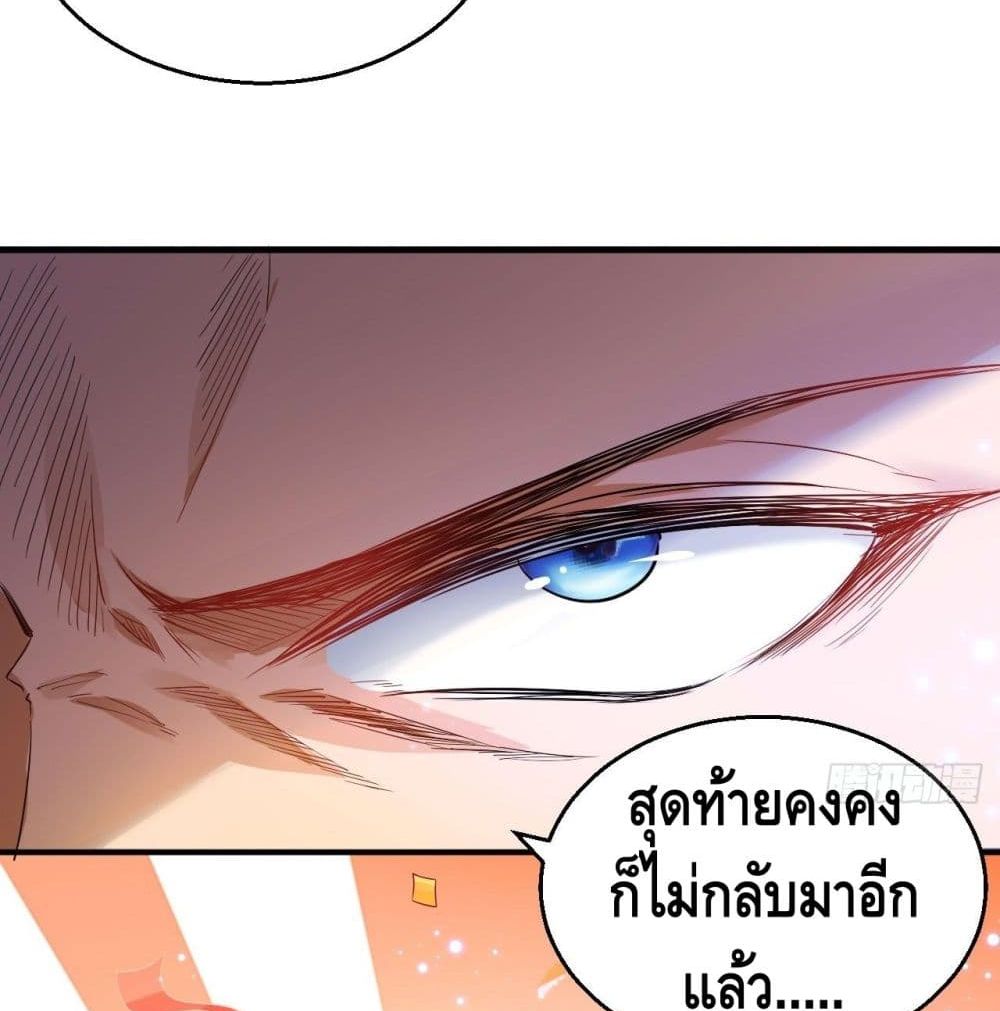 Strongest Tang Xuanzang page 56
