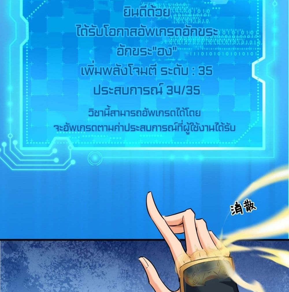 Strongest Tang Xuanzang page 59