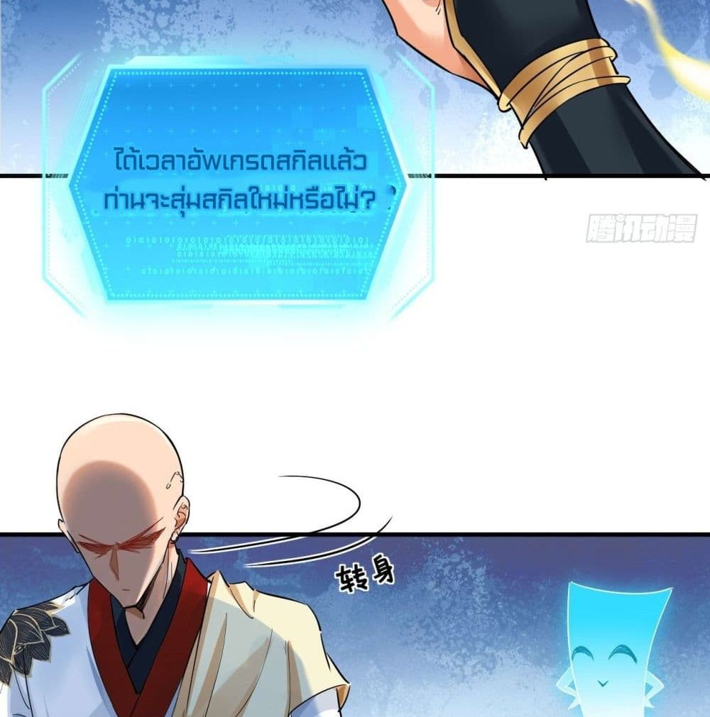 Strongest Tang Xuanzang page 60