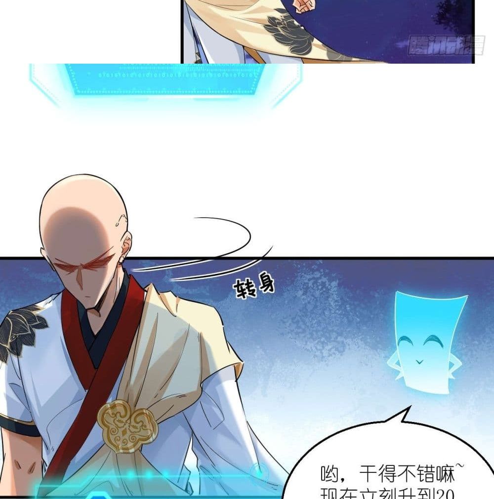 Strongest Tang Xuanzang page 62