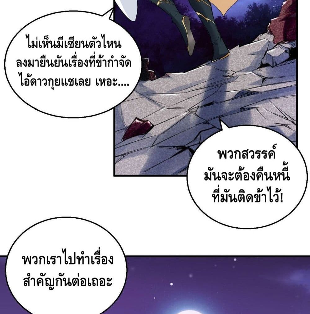 Strongest Tang Xuanzang page 64