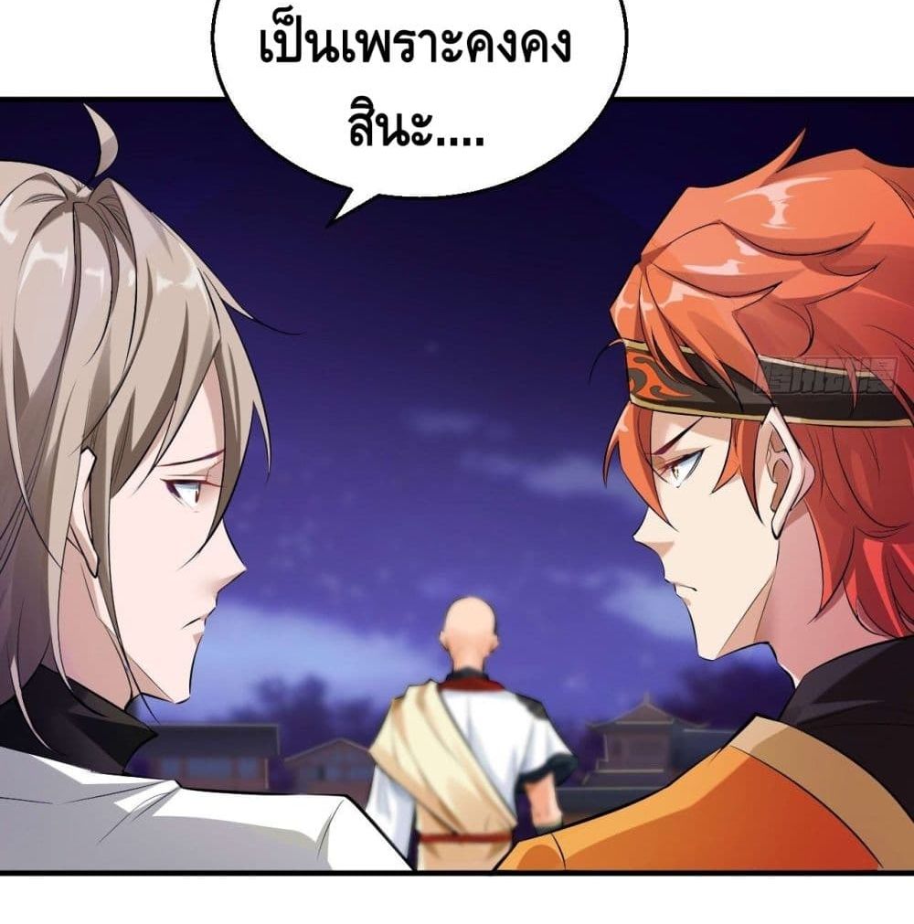 Strongest Tang Xuanzang page 67