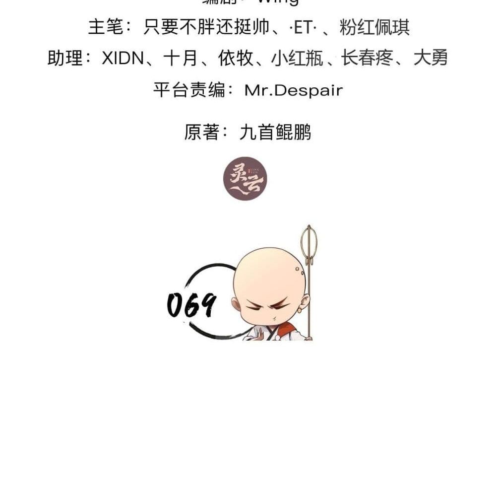 Strongest Tang Xuanzang page 4