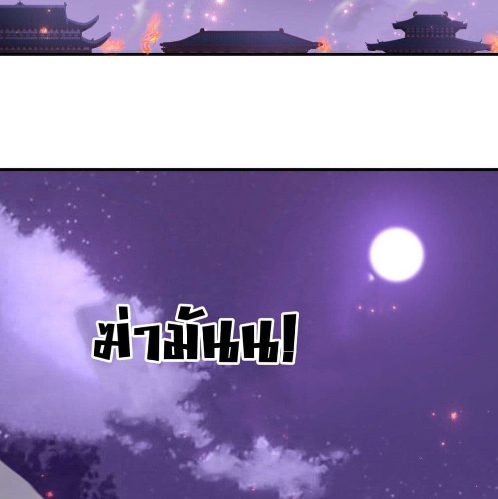 Strongest Tang Xuanzang page 6