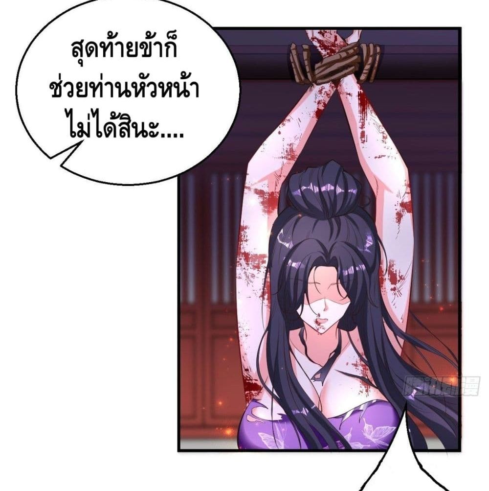 Strongest Tang Xuanzang page 12