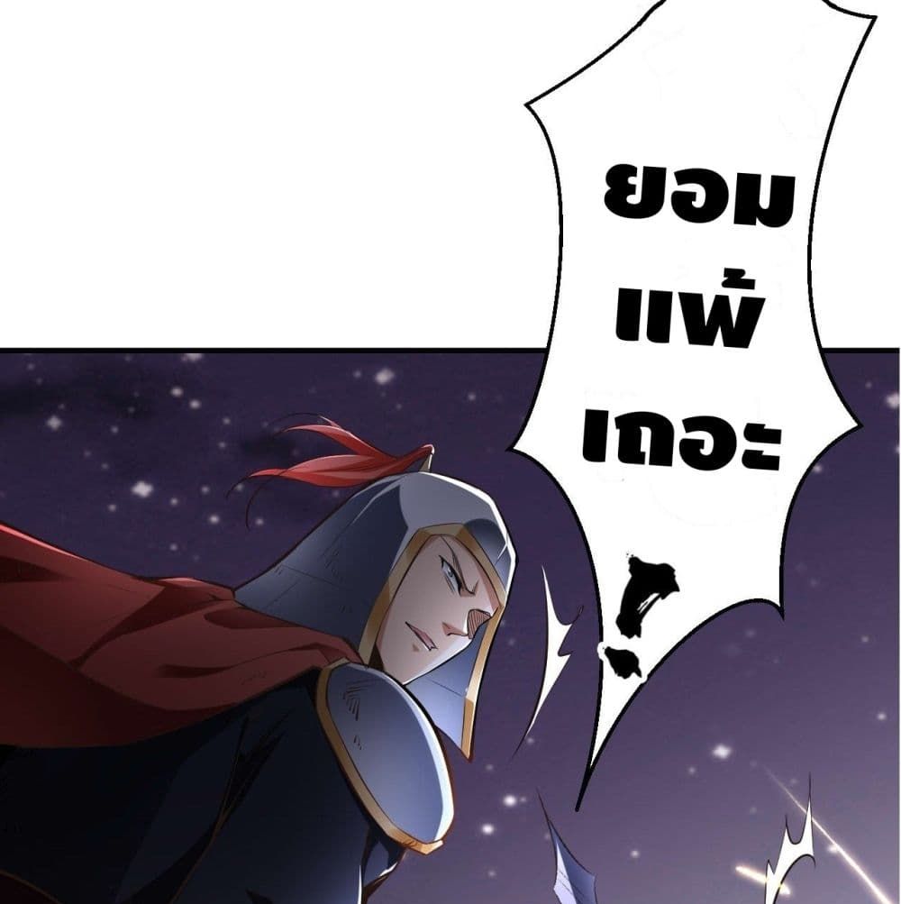 Strongest Tang Xuanzang page 13