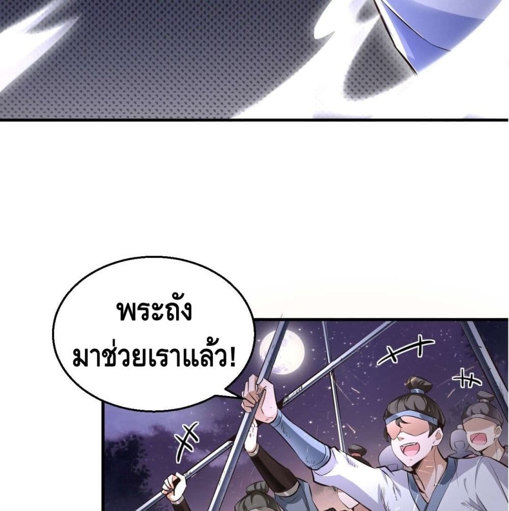 Strongest Tang Xuanzang page 20