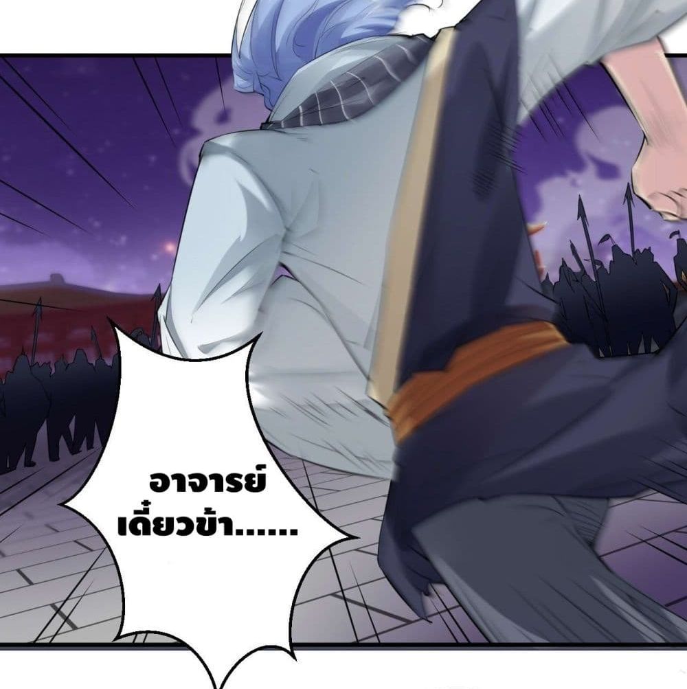 Strongest Tang Xuanzang page 22