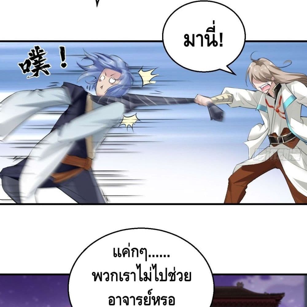 Strongest Tang Xuanzang page 23