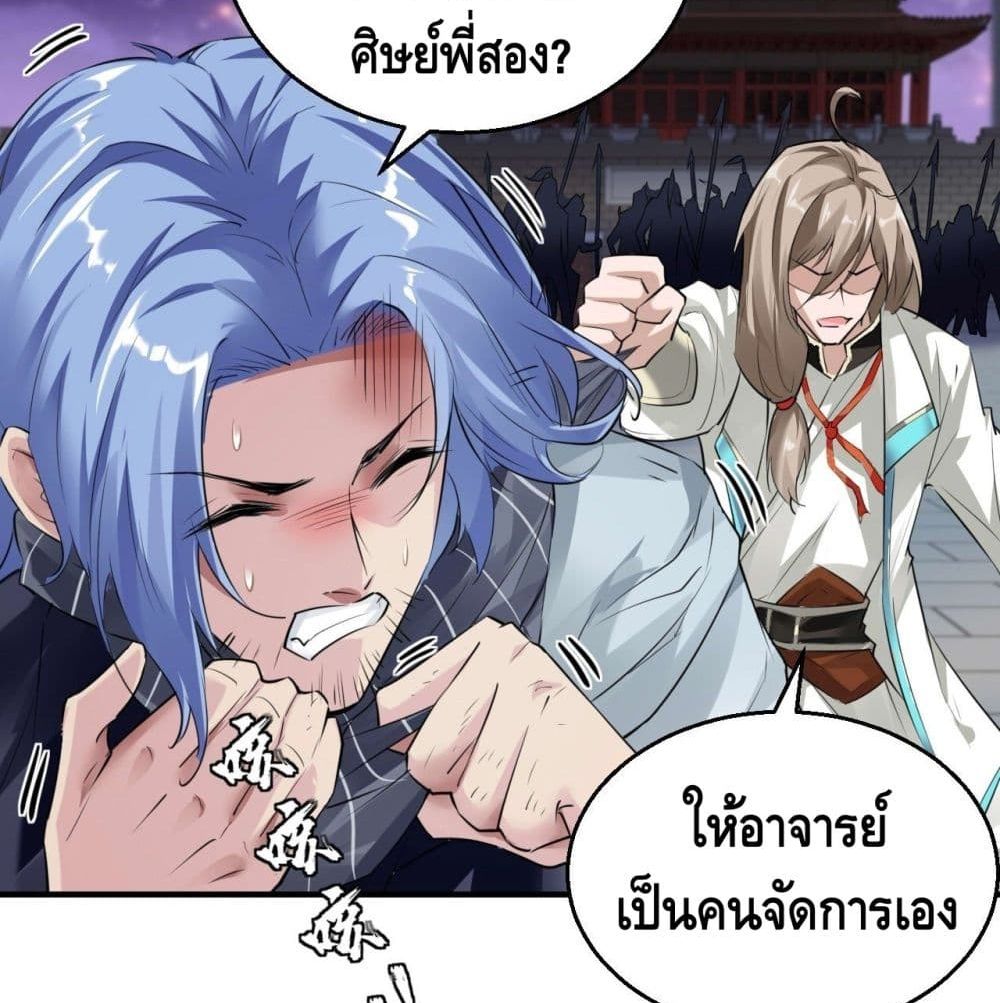 Strongest Tang Xuanzang page 24