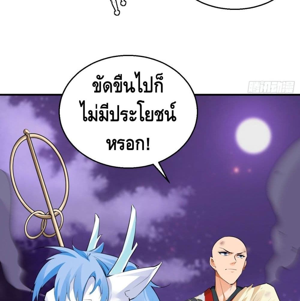 Strongest Tang Xuanzang page 25