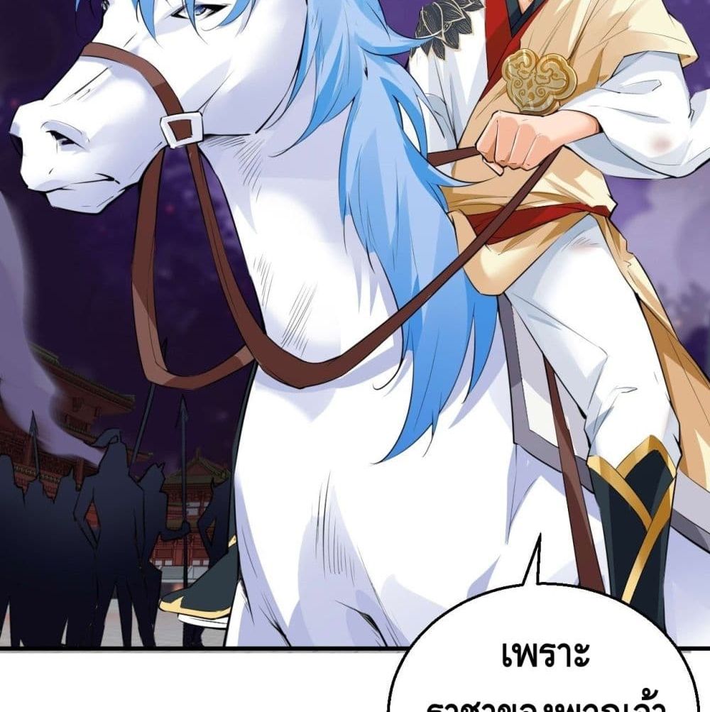 Strongest Tang Xuanzang page 26