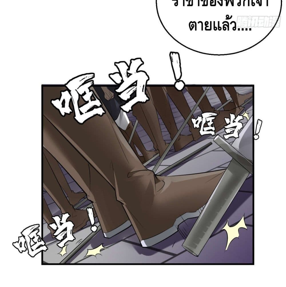 Strongest Tang Xuanzang page 27