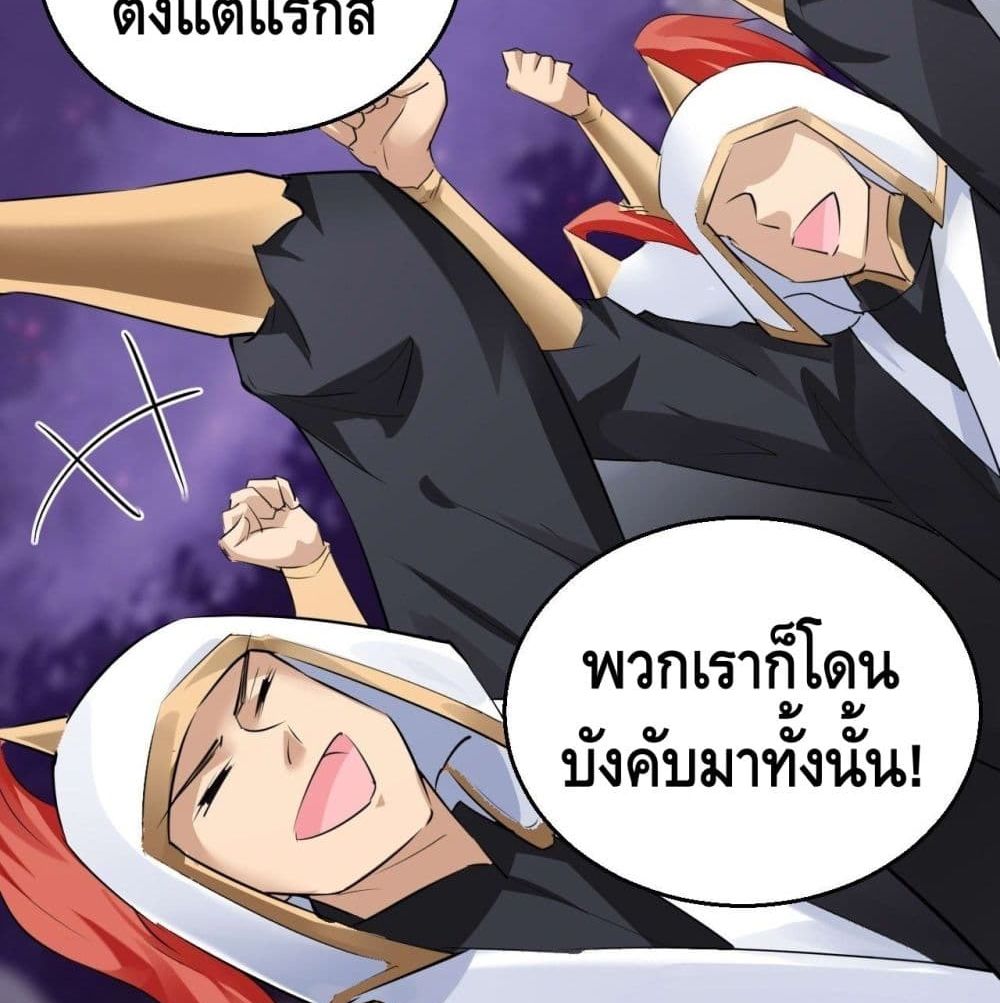 Strongest Tang Xuanzang page 29